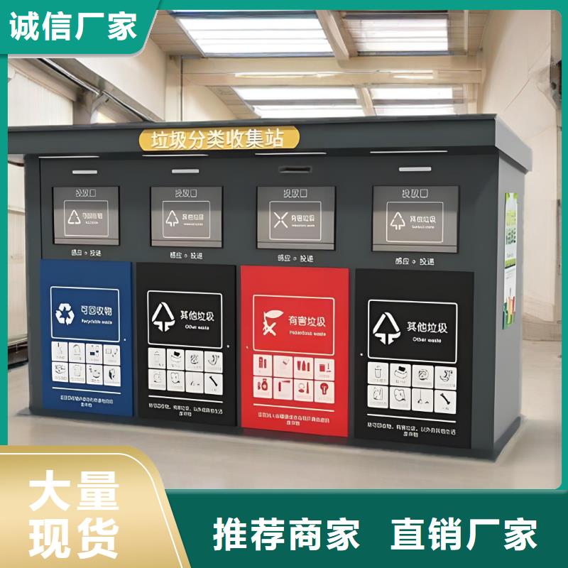 智能垃圾分类房精致工艺环保垃圾分类房