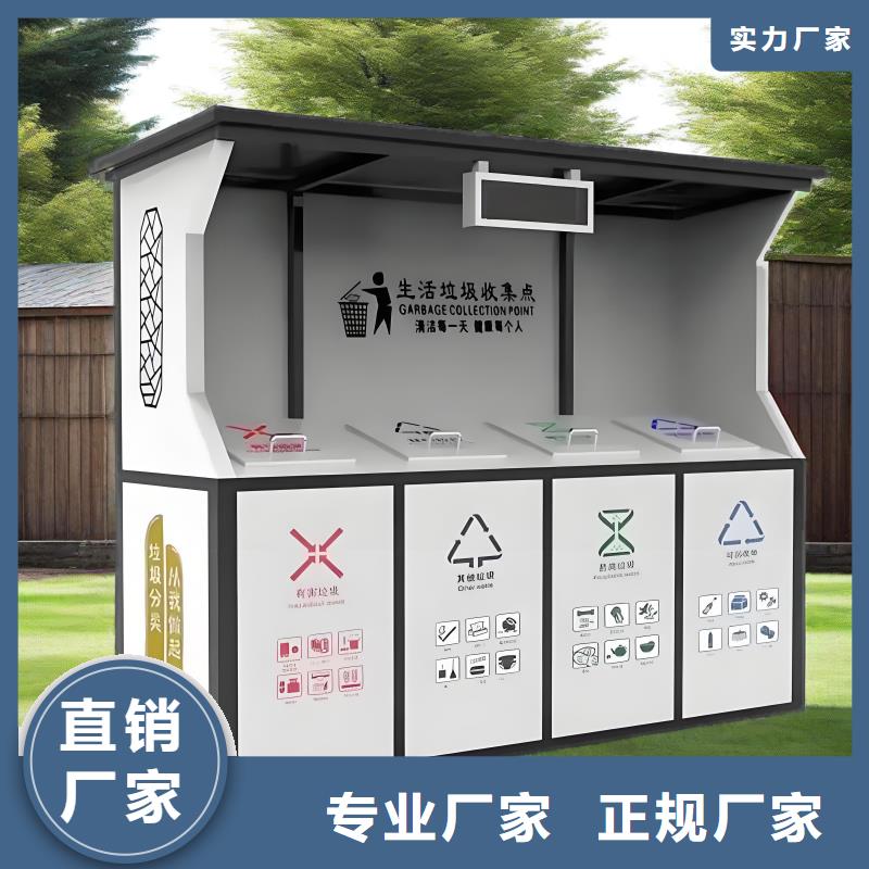公園垃圾分類房規(guī)格型號全公園垃圾分類房