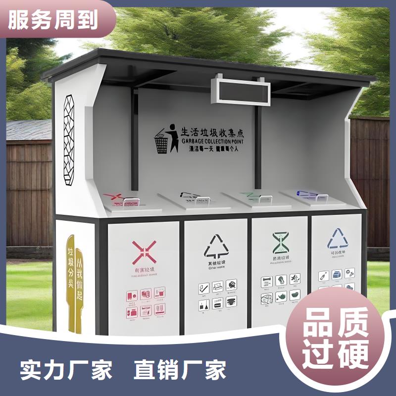 公园垃圾分类房放心购社区垃圾分类房