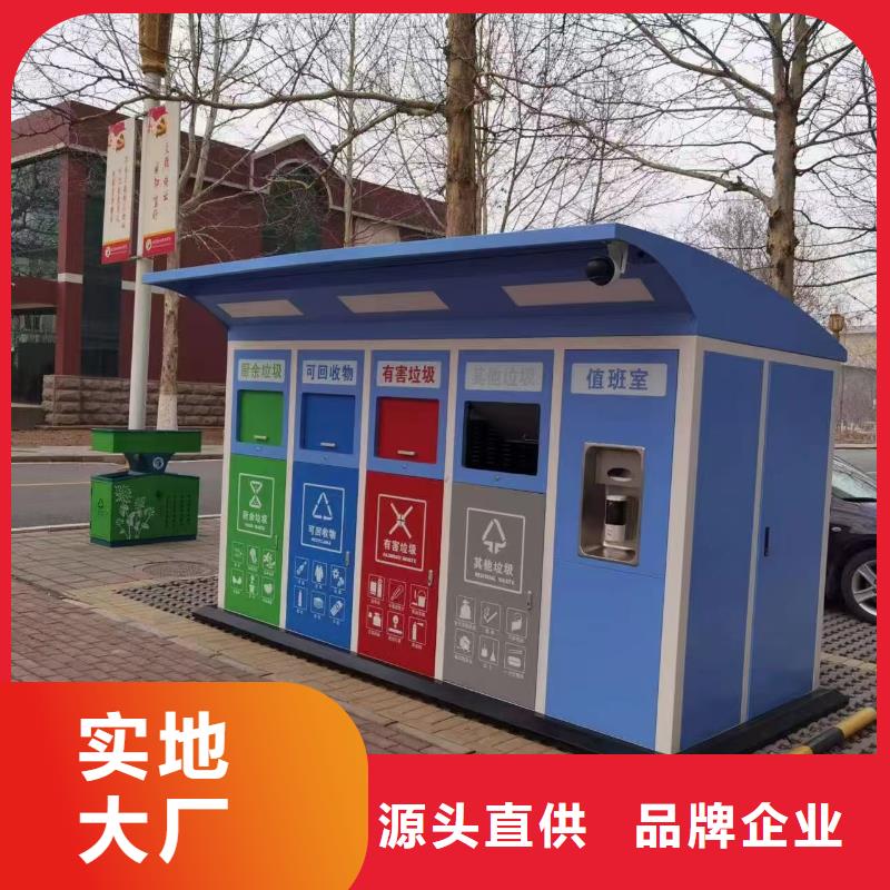 销量过百小区物业垃圾分类房支持加工公园垃圾分类房