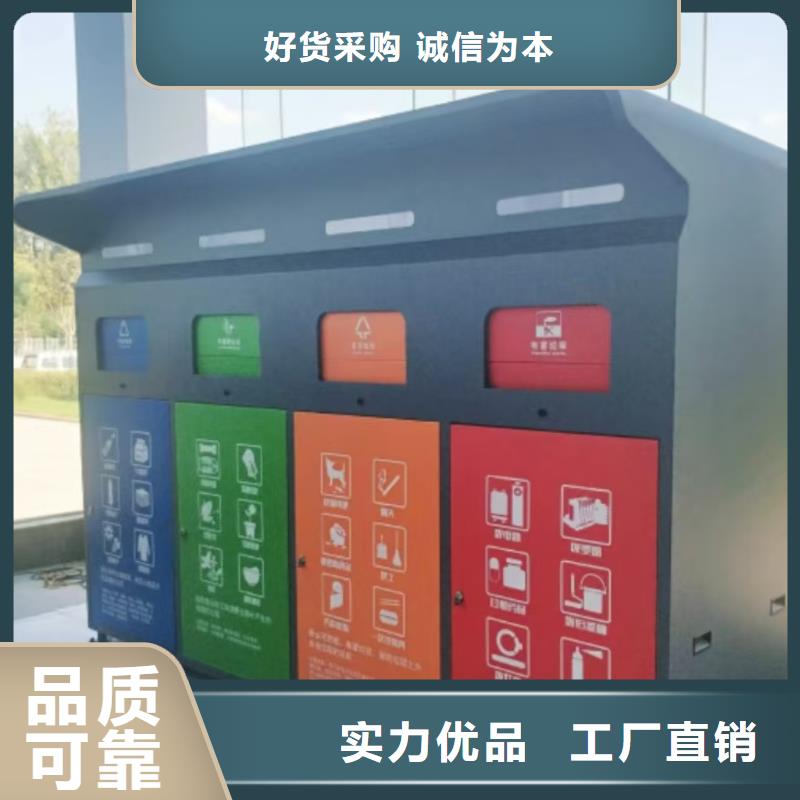环卫垃圾分类房贴心服务环保垃圾分类房