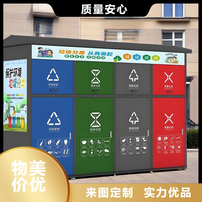 垃圾回收垃圾分類(lèi)房品質(zhì)有保障戶(hù)外垃圾分類(lèi)房