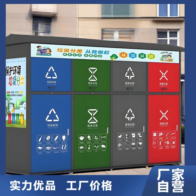 移動(dòng)垃圾分類(lèi)房源頭直銷(xiāo)戶外垃圾分類(lèi)房