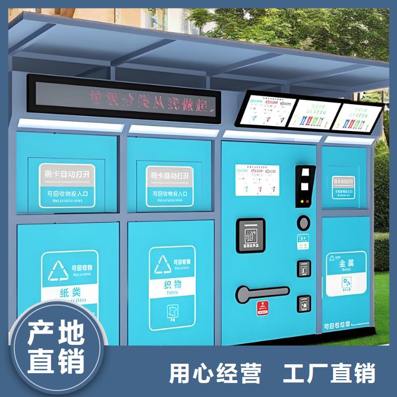 环保垃圾分类房好产品有口碑环保垃圾分类房
