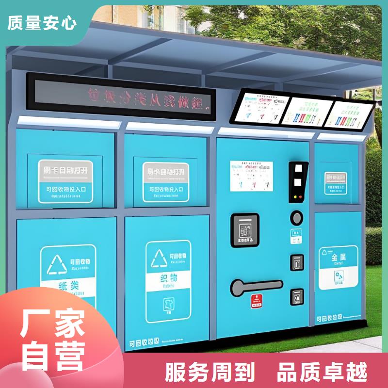 销量过百小区物业垃圾分类房支持加工公园垃圾分类房