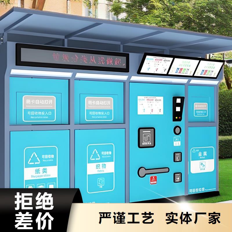 小區(qū)垃圾分類房實力大街道垃圾分類房