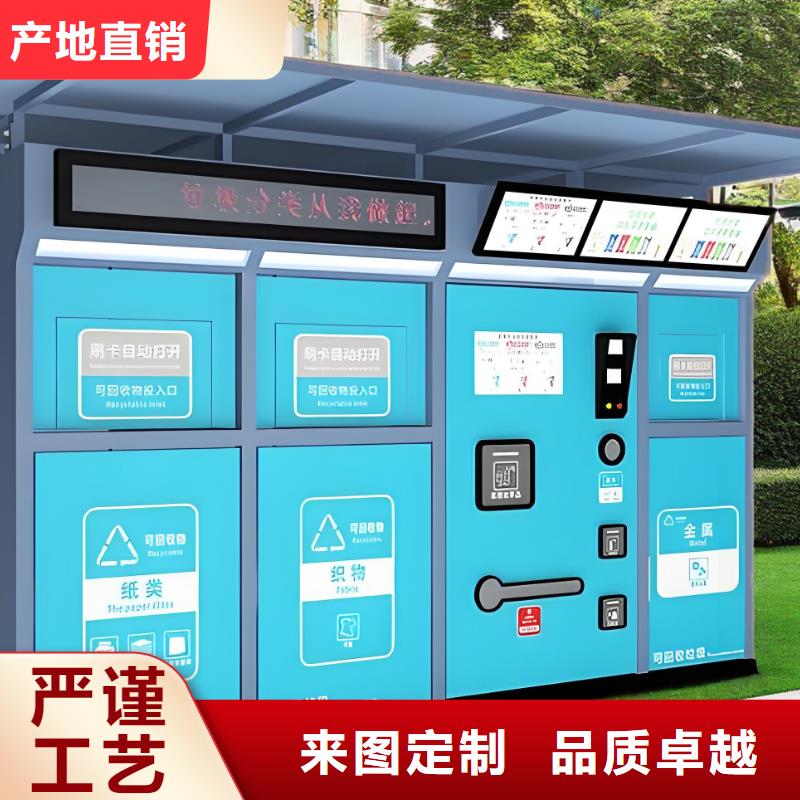 垃圾回收垃圾分类房实力商家供货稳定环卫垃圾分类房