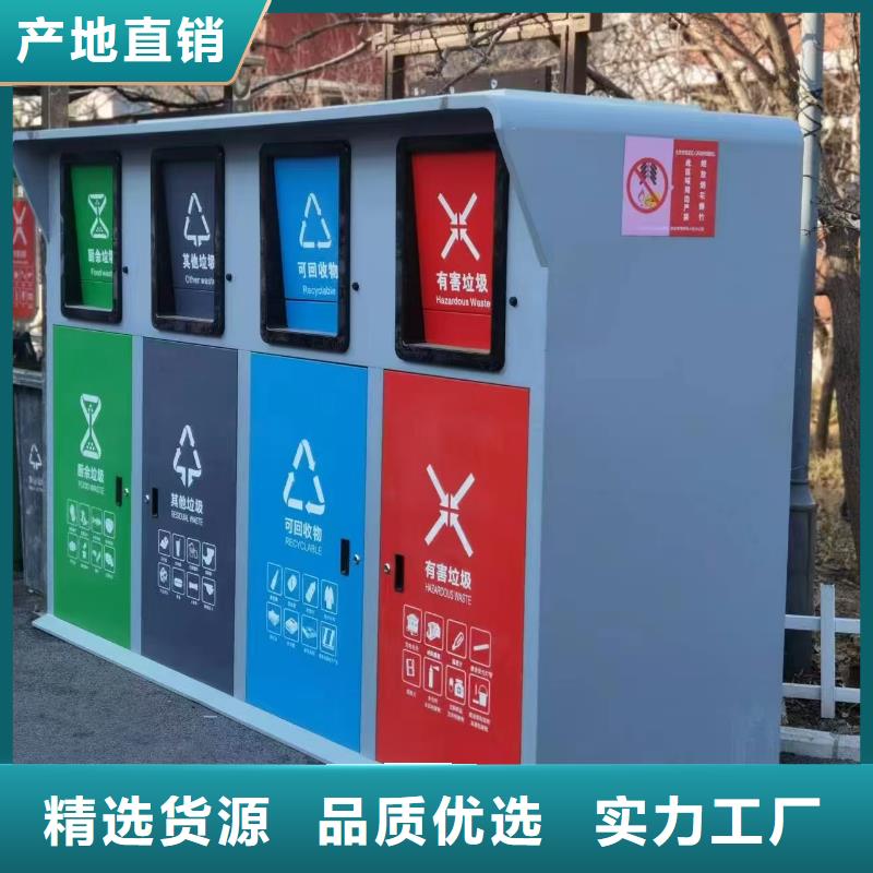 戶外垃圾分類房實(shí)力廠商戶外垃圾分類房