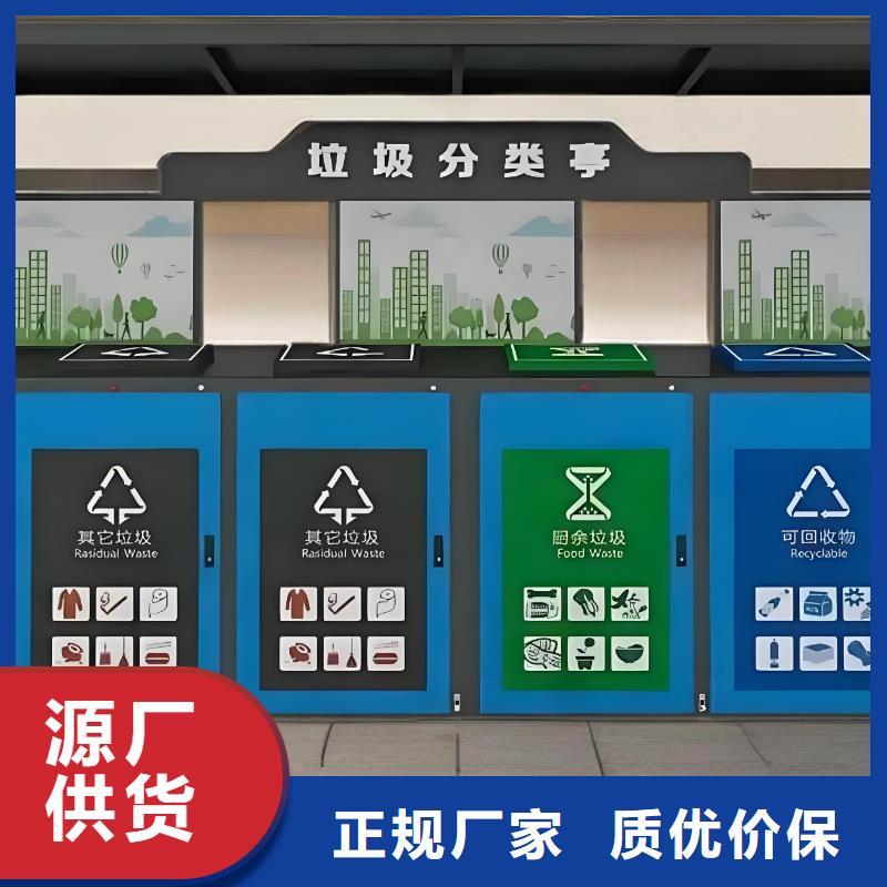 销量过百小区物业垃圾分类房支持加工公园垃圾分类房