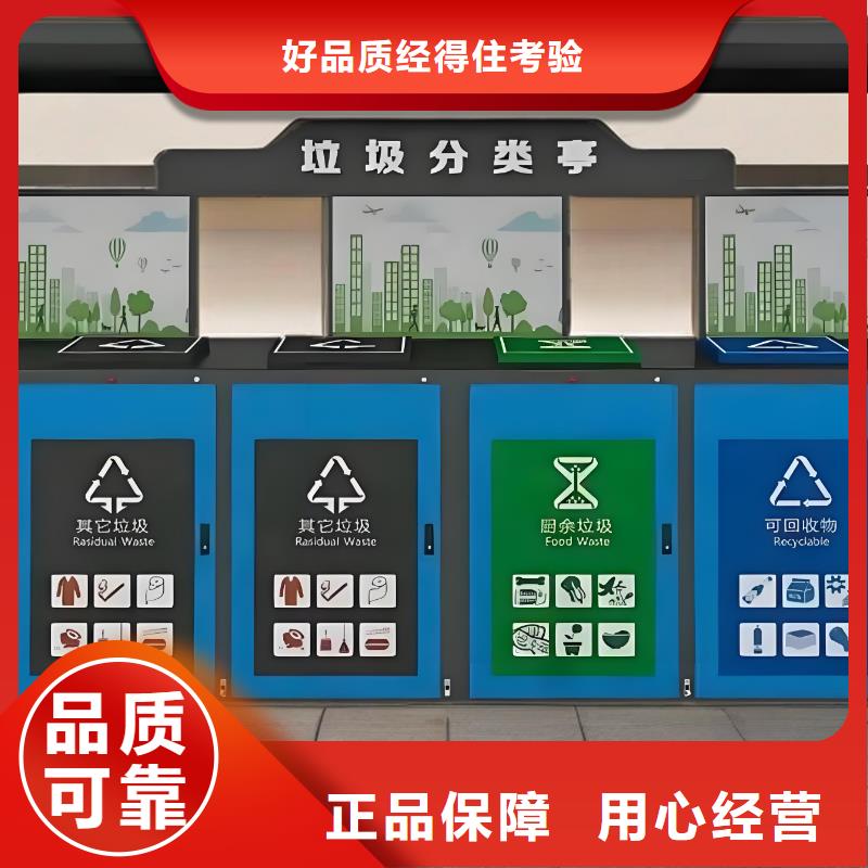 街道垃圾分类房性能稳定垃圾回收垃圾分类房