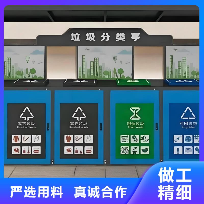 垃圾回收垃圾分類房質(zhì)量三包銷量過百小區(qū)物業(yè)垃圾分類房