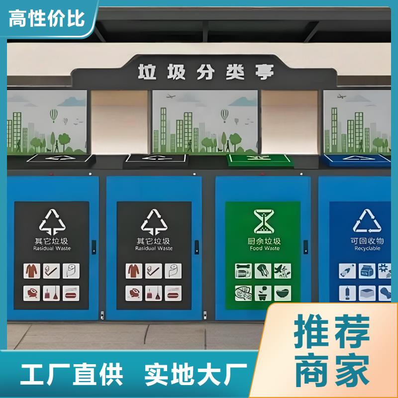 小區(qū)垃圾分類房大品牌值得信賴不銹鋼垃圾分類房