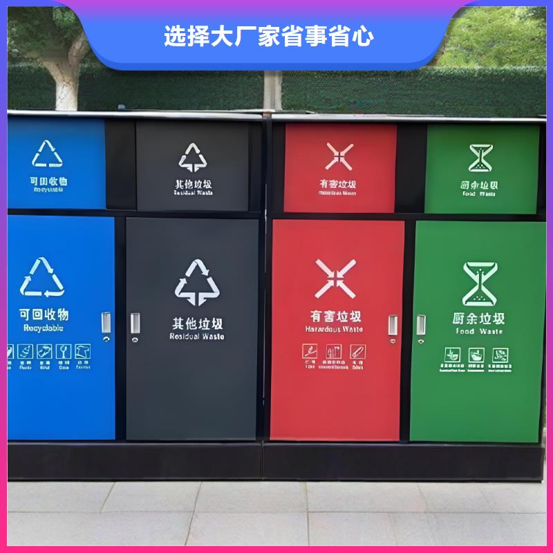 销量过百小区物业垃圾分类房支持加工不锈钢垃圾分类房
