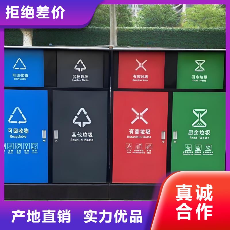 街道垃圾分类房性能稳定垃圾回收垃圾分类房
