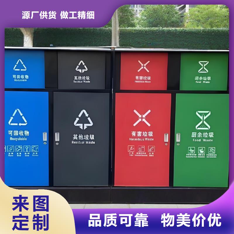 智能垃圾分类房精致工艺环保垃圾分类房