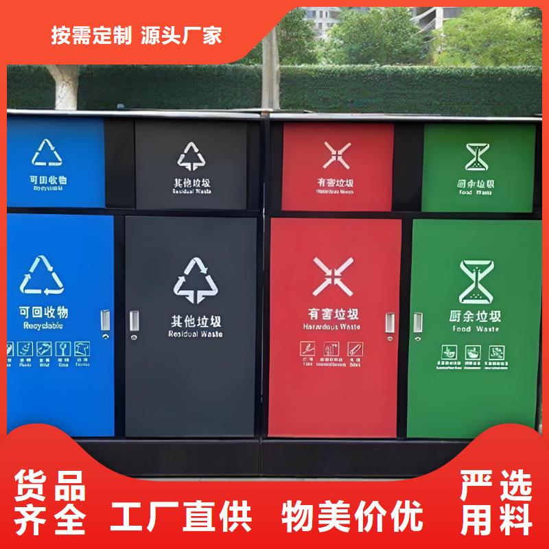 街道垃圾分类房性能稳定垃圾回收垃圾分类房