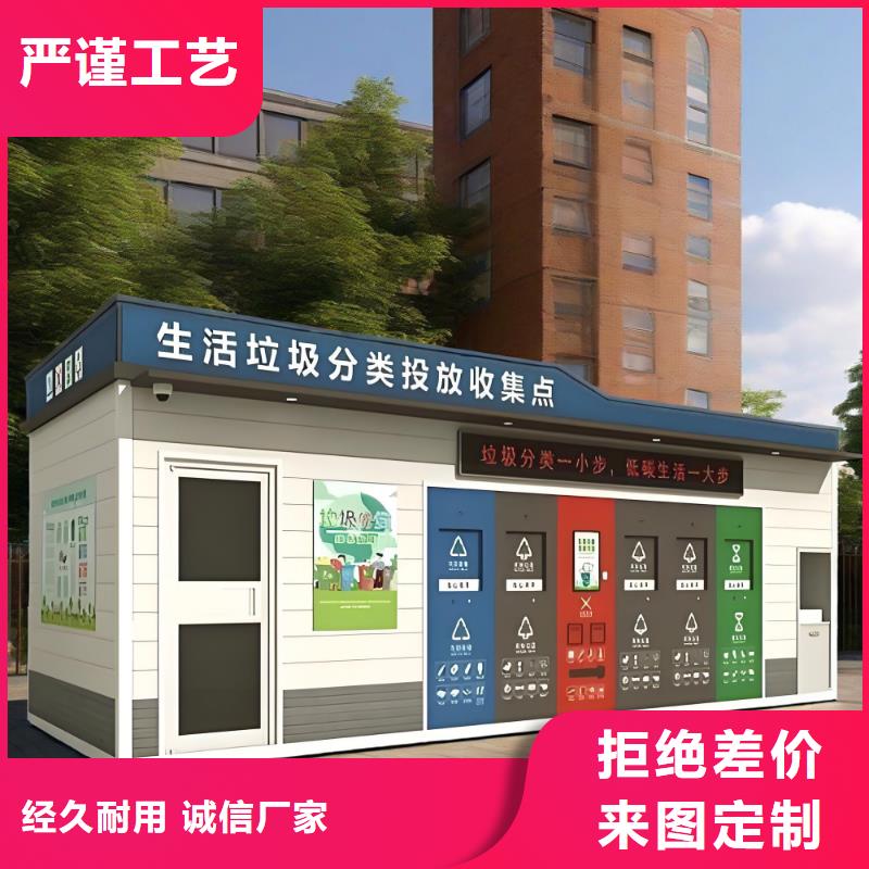 小区垃圾分类房好品质售后无忧销量过百小区物业垃圾分类房