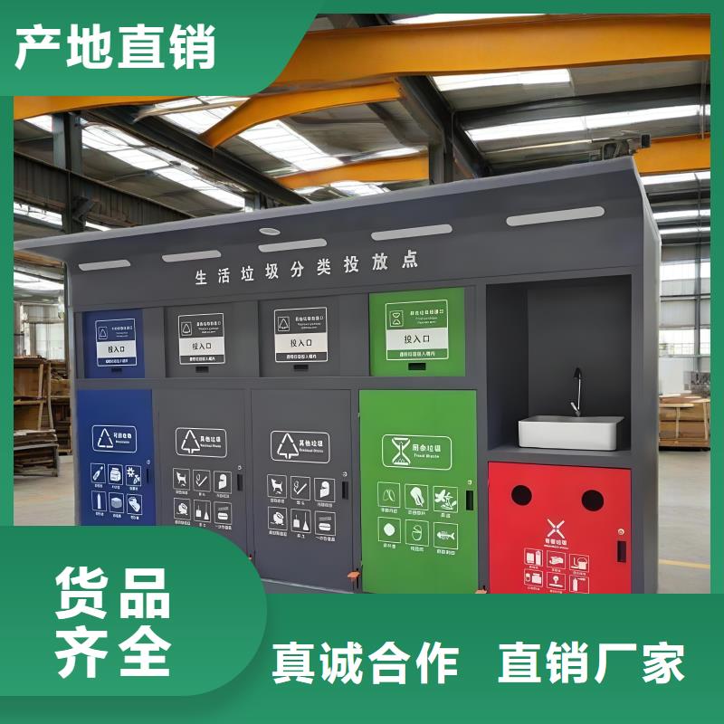 垃圾回收垃圾分类房品质有保障户外垃圾分类房