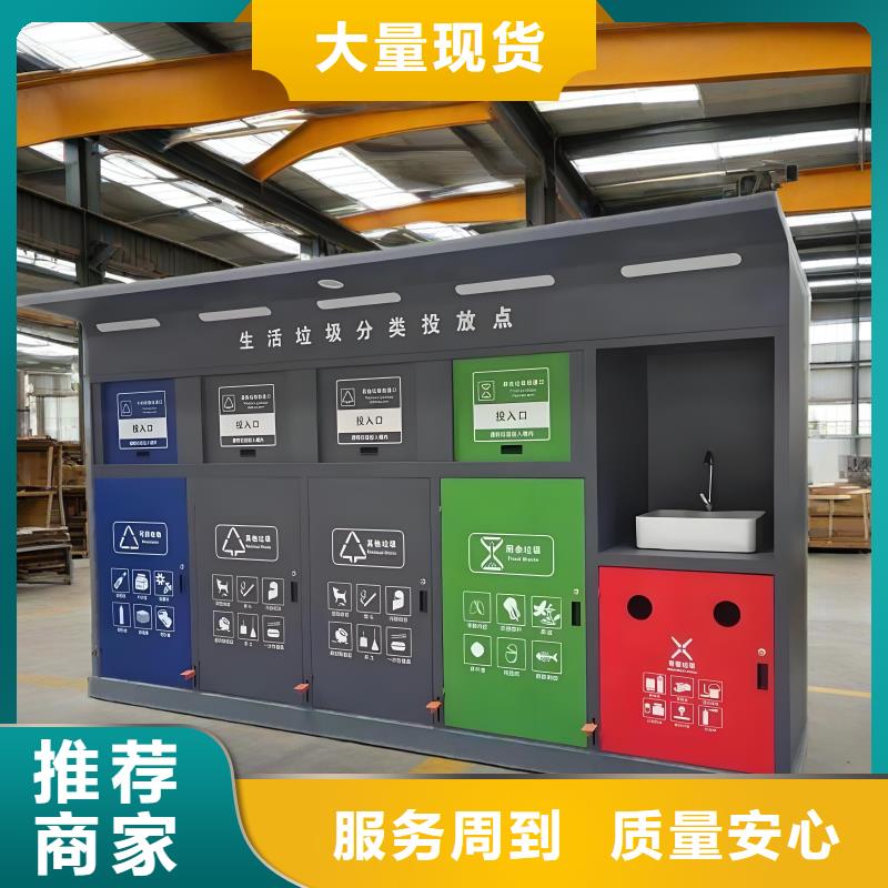 销量过百小区物业垃圾分类房支持加工不锈钢垃圾分类房