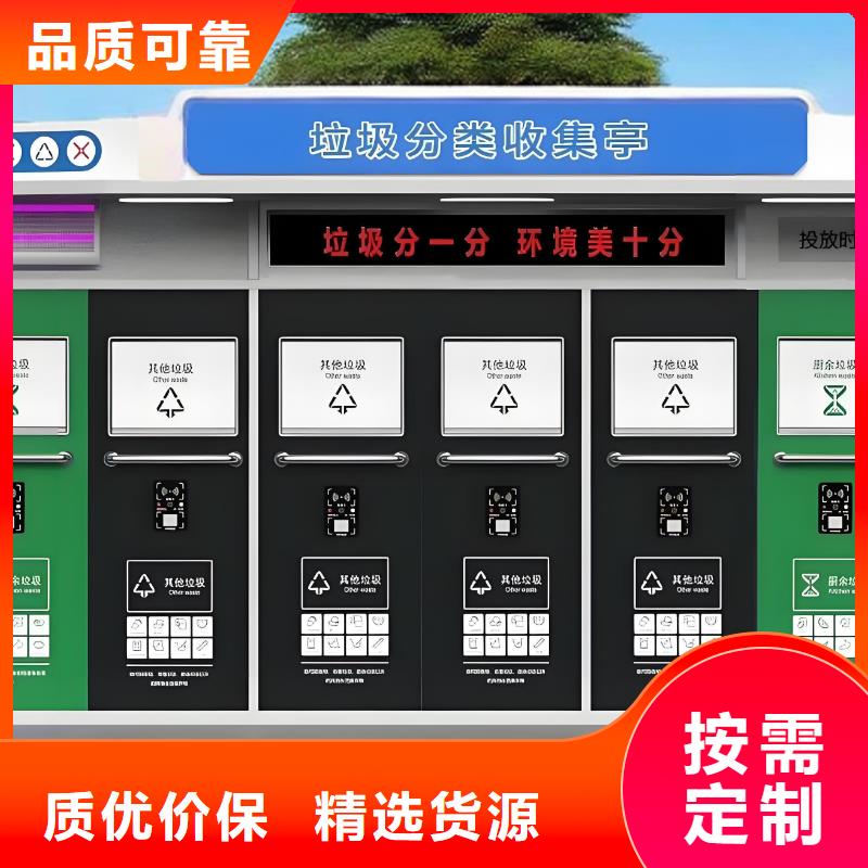 移动垃圾分类房源头直销户外垃圾分类房