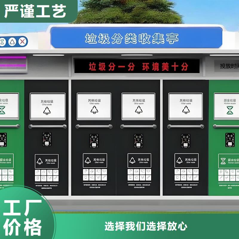小區(qū)垃圾分類房大品牌值得信賴不銹鋼垃圾分類房