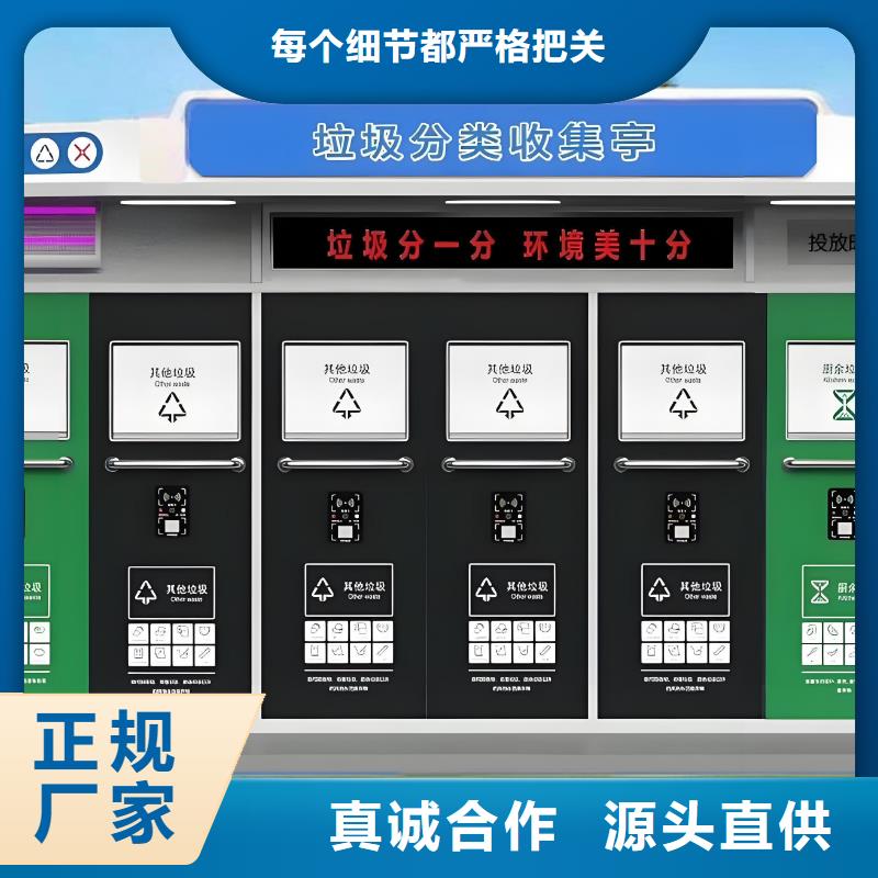 环保垃圾分类房好产品有口碑环保垃圾分类房