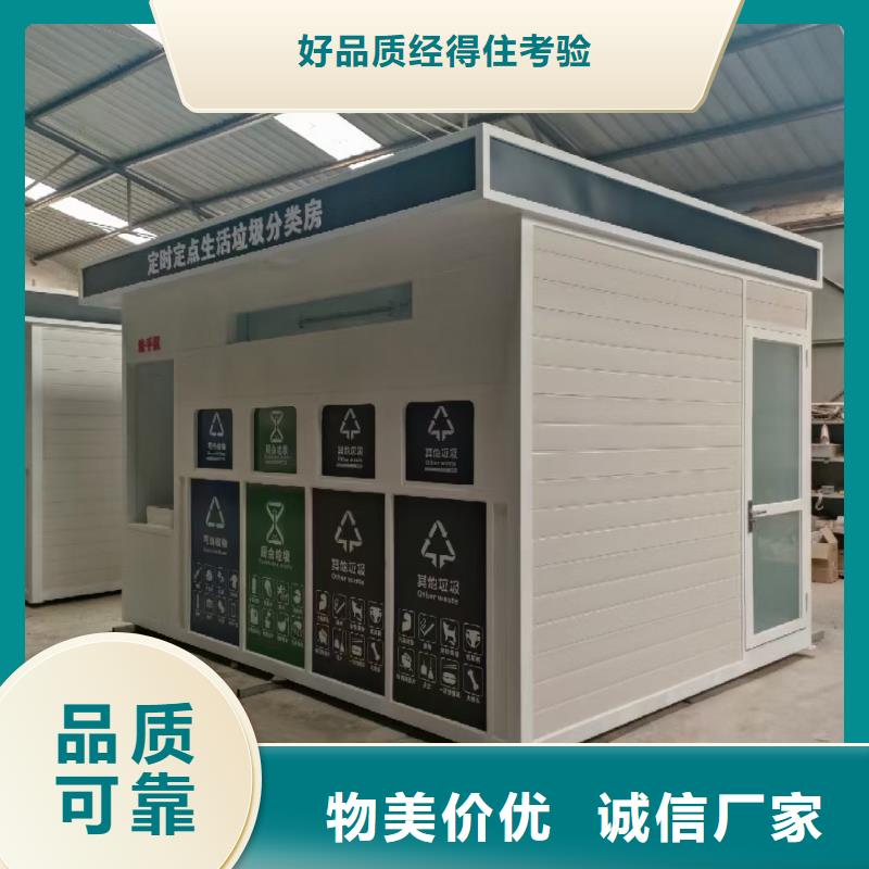 小區(qū)垃圾分類房實力大街道垃圾分類房