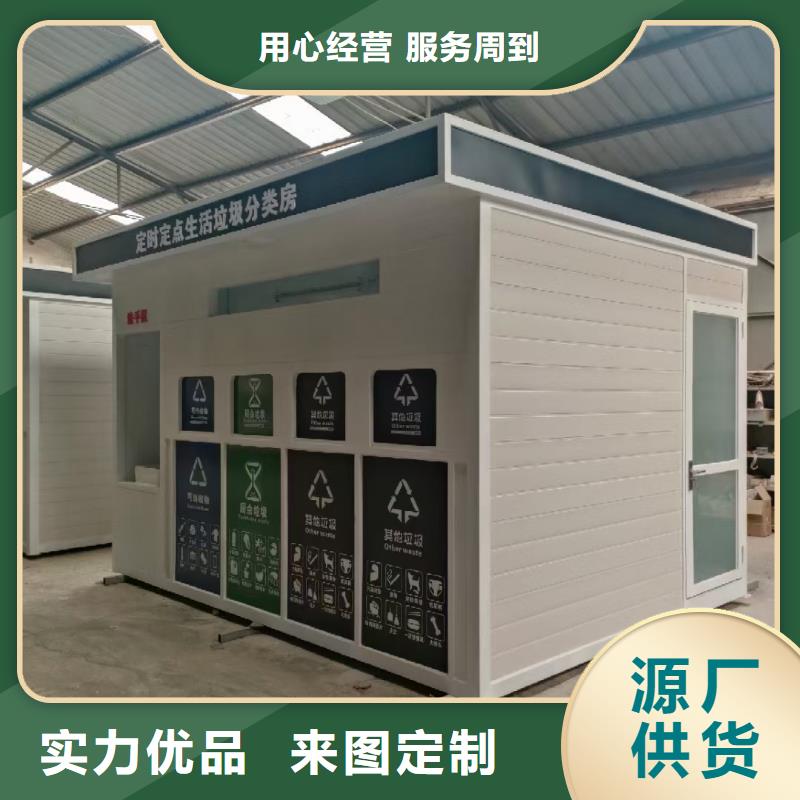 小区垃圾分类房好品质售后无忧销量过百小区物业垃圾分类房