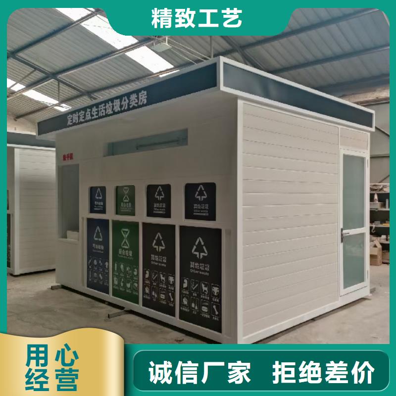 移動(dòng)垃圾分類房為您提供一站式采購服務(wù)環(huán)保垃圾分類房