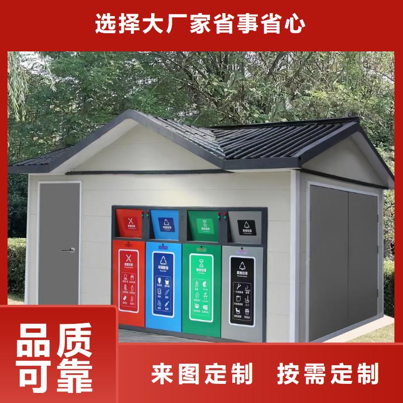 环卫垃圾分类房贴心服务环保垃圾分类房
