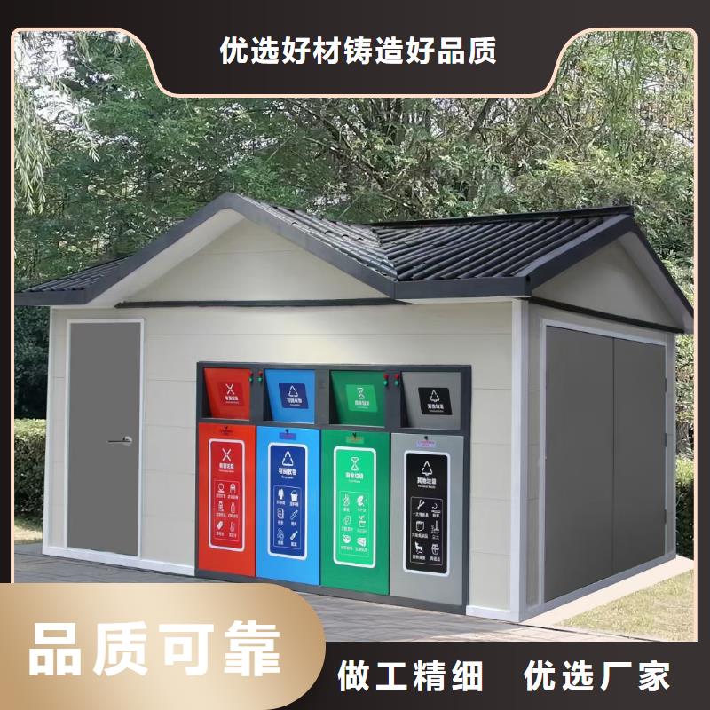 销量过百小区物业垃圾分类房支持加工公园垃圾分类房