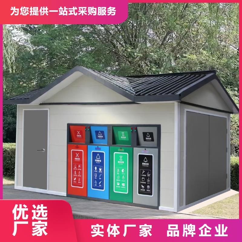 公园垃圾分类房放心购社区垃圾分类房