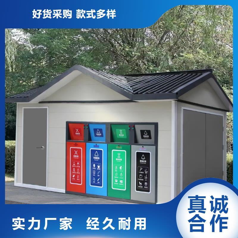 小區(qū)垃圾分類房大品牌值得信賴不銹鋼垃圾分類房