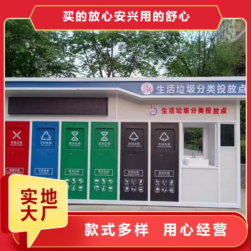 销量过百小区物业垃圾分类房支持加工不锈钢垃圾分类房