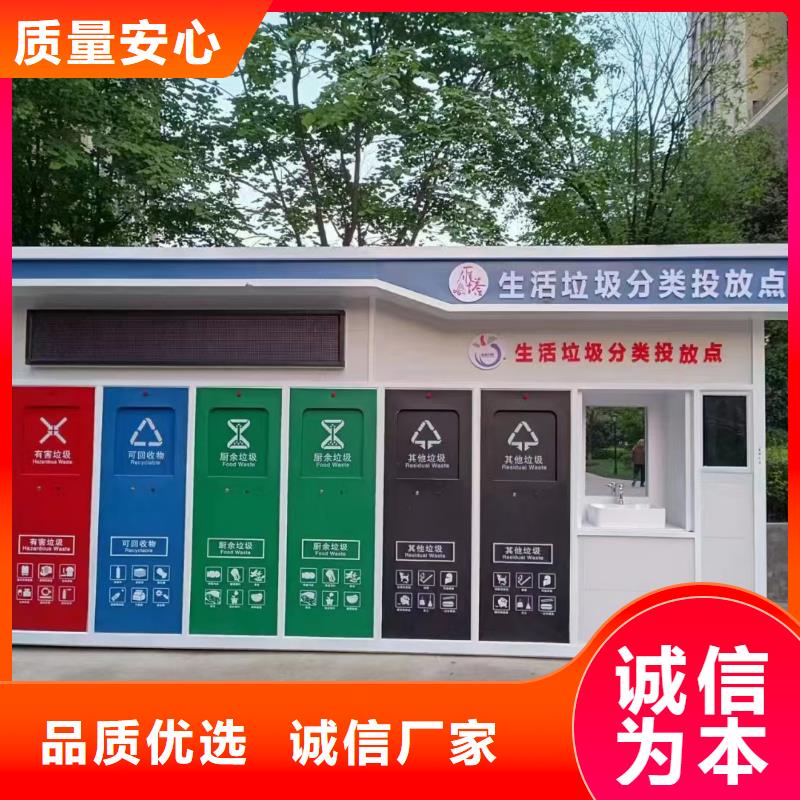 环保垃圾分类房支持加工移动垃圾分类房