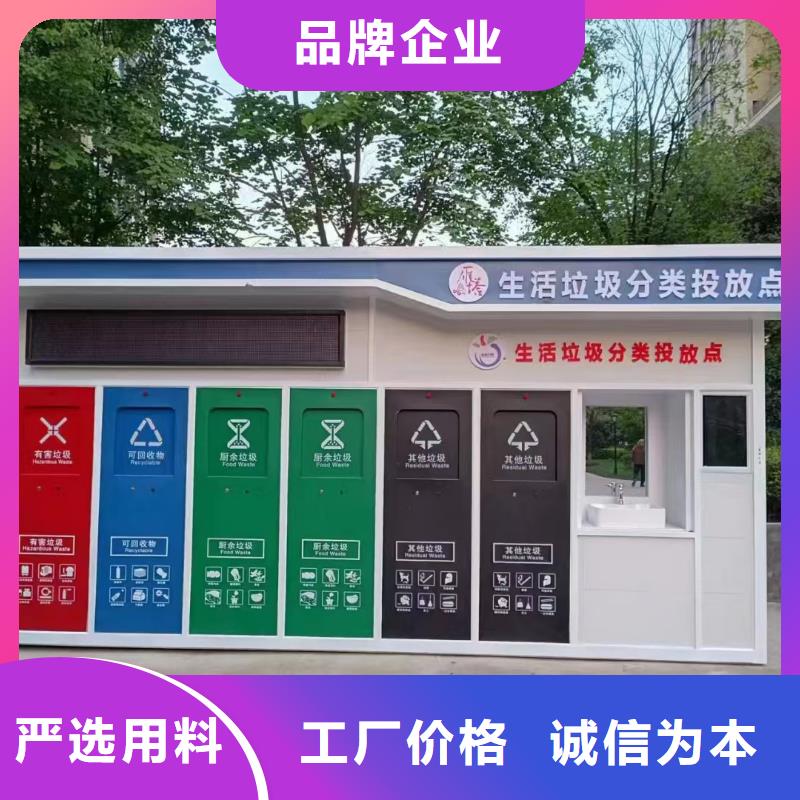 銷量過(guò)百小區(qū)物業(yè)垃圾分類房支持加工公園垃圾分類房