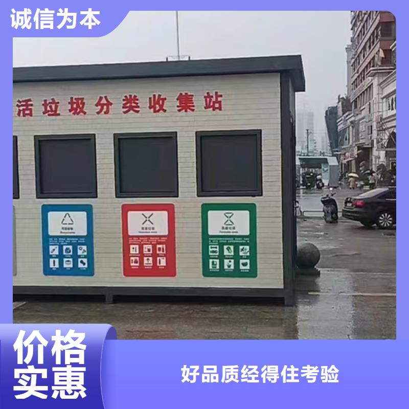 銷量過(guò)百小區(qū)物業(yè)垃圾分類房支持加工公園垃圾分類房