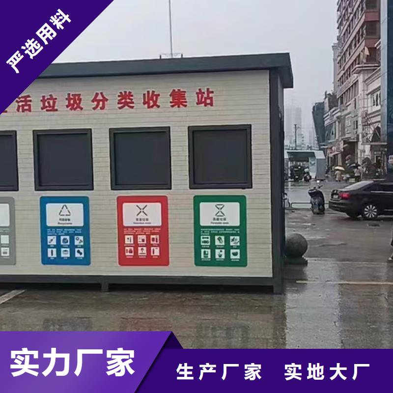 小區(qū)垃圾分類房實力大街道垃圾分類房
