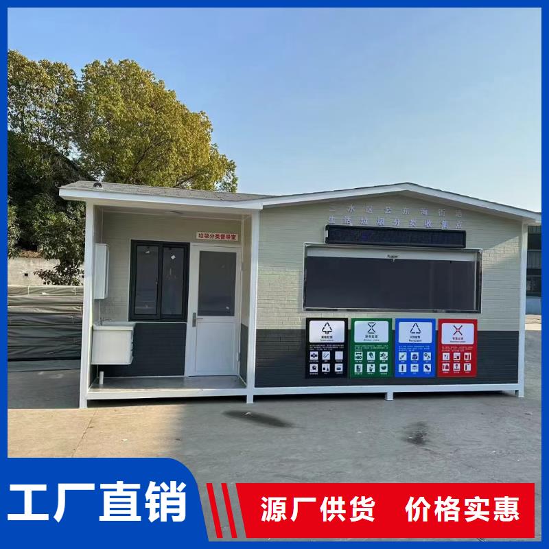 小區(qū)垃圾分類房實力大街道垃圾分類房