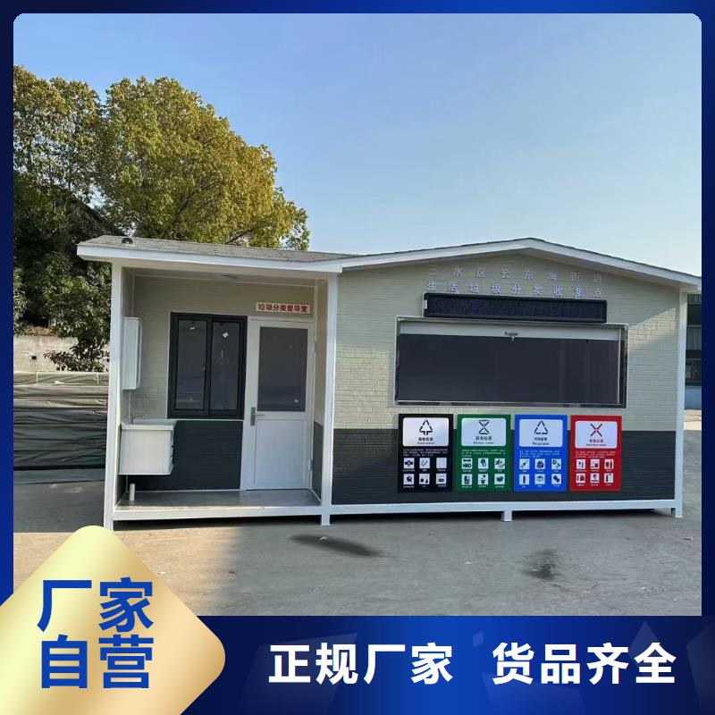 环保垃圾分类房好产品有口碑环保垃圾分类房