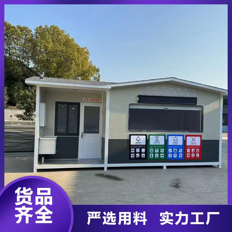 垃圾回收垃圾分类房实力商家供货稳定环卫垃圾分类房