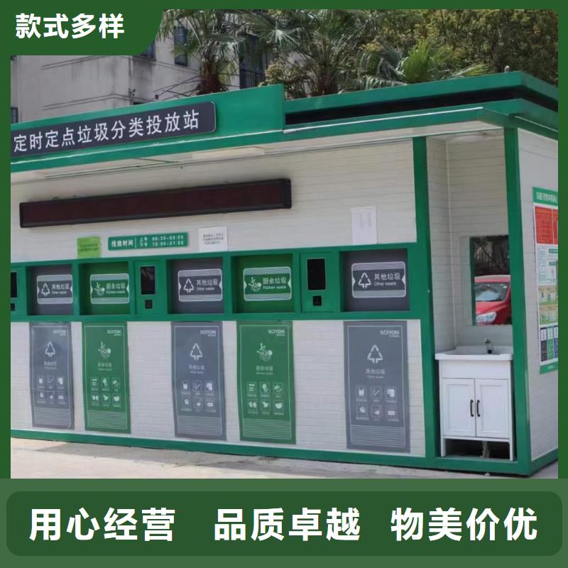 销量过百小区物业垃圾分类房支持加工不锈钢垃圾分类房