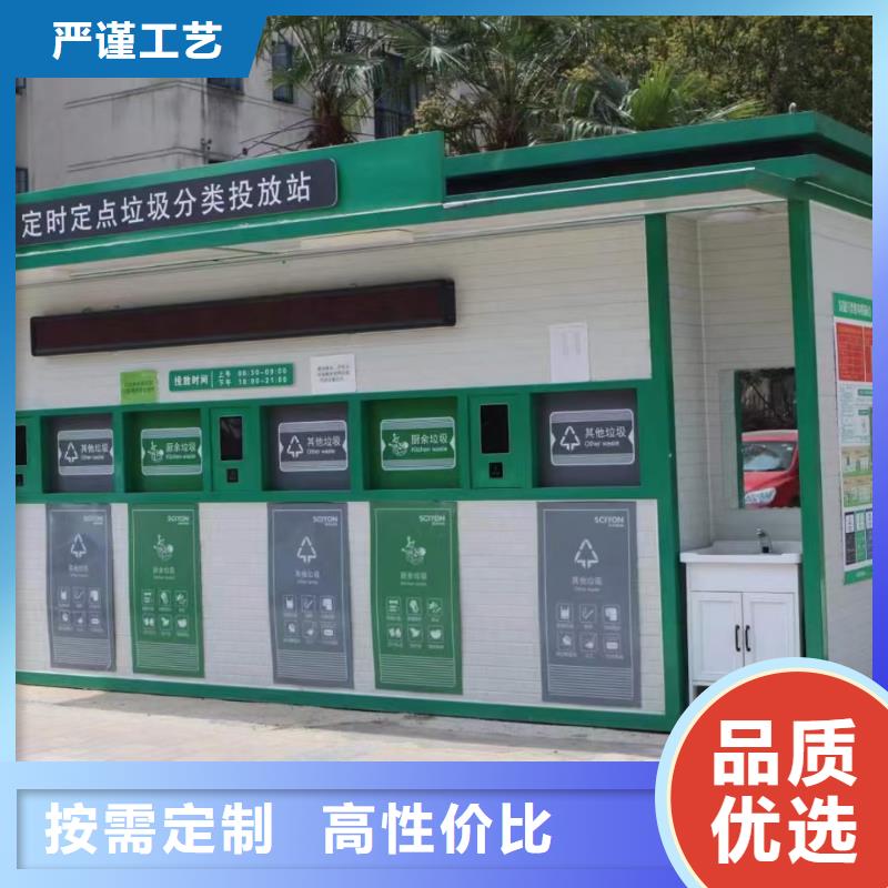 公园垃圾分类房工程施工案例销量过百小区物业垃圾分类房