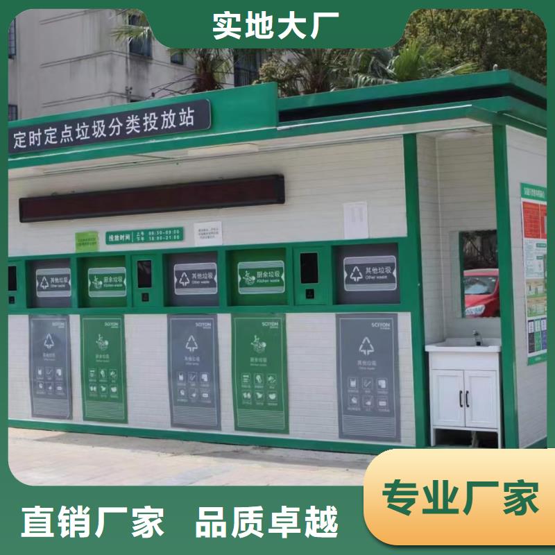 移動垃圾分類房源頭直銷戶外垃圾分類房