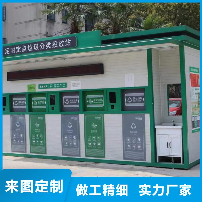公園垃圾分類房規(guī)格型號全公園垃圾分類房