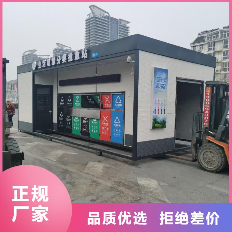 销量过百小区物业垃圾分类房支持加工不锈钢垃圾分类房