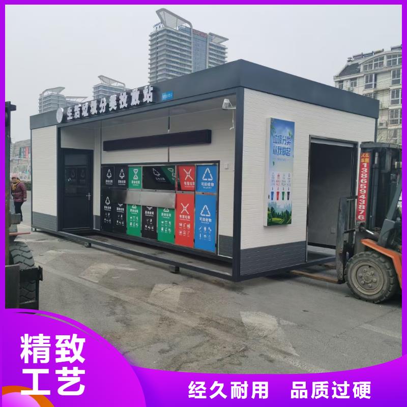 移动垃圾分类房实力公司户外垃圾分类房