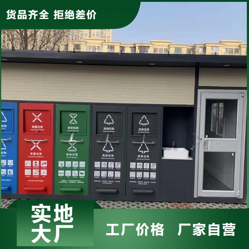 社區(qū)垃圾分類房每個細節(jié)都嚴格把關(guān)社區(qū)垃圾分類房