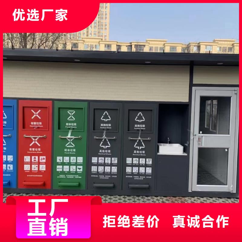环保垃圾分类房好产品有口碑环保垃圾分类房