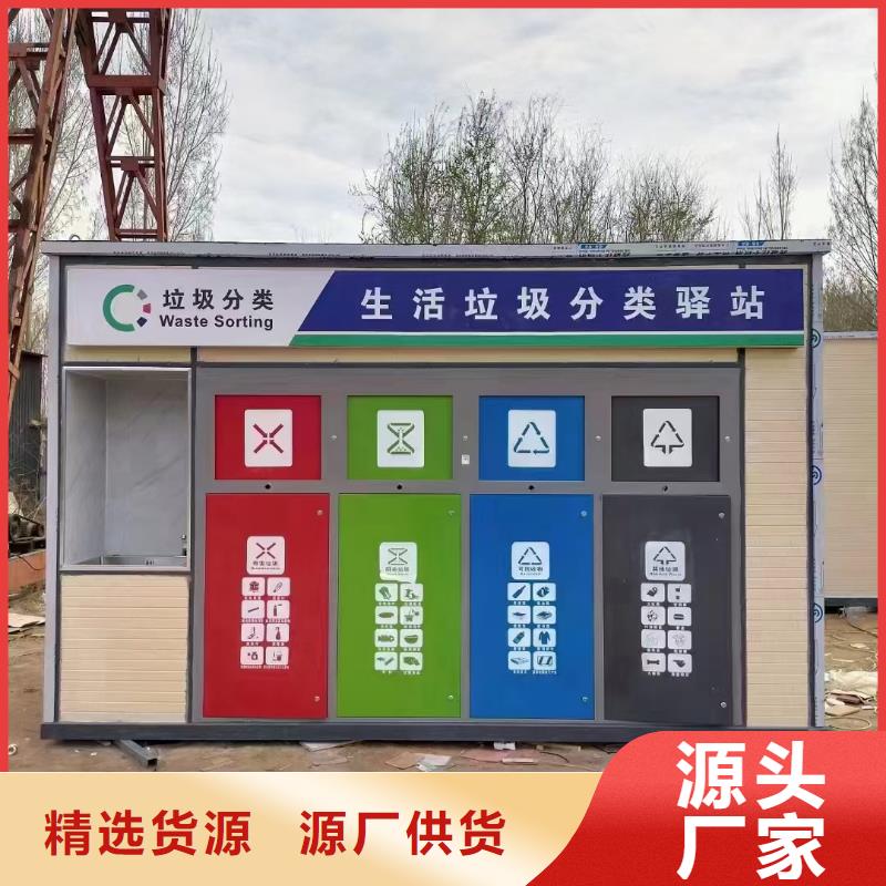 销量过百小区物业垃圾分类房支持加工不锈钢垃圾分类房